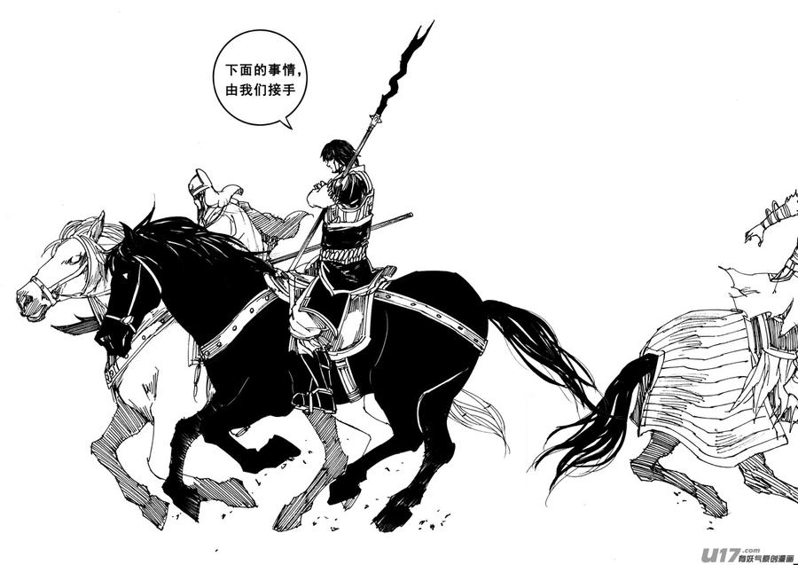 《镇魂街》一九五 救兵 第4页