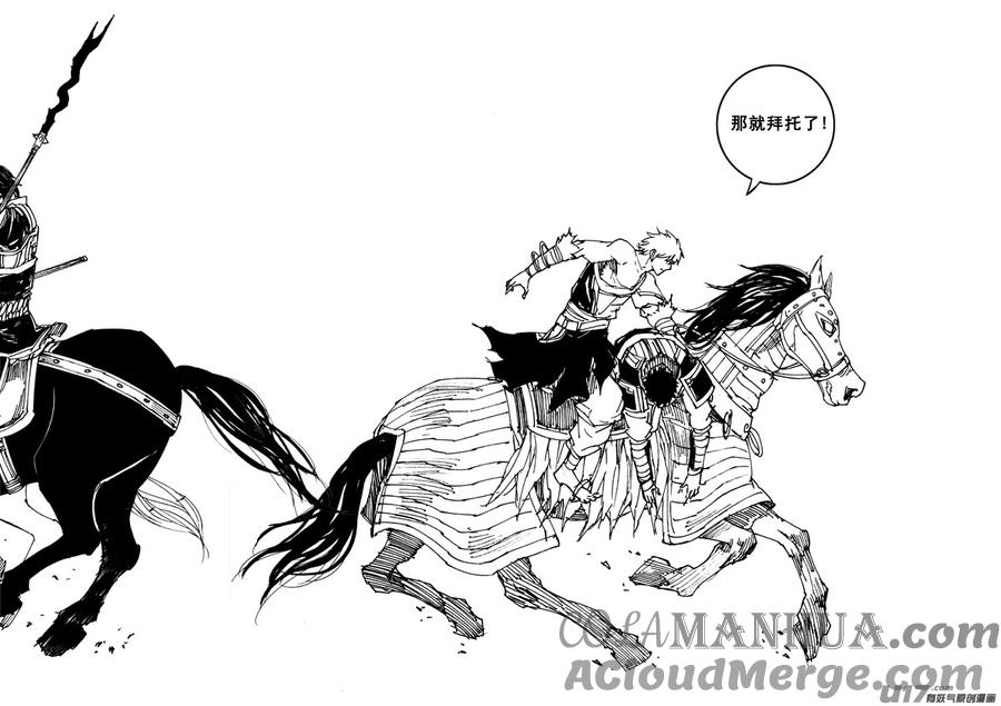 《镇魂街》一九五 救兵 第5页
