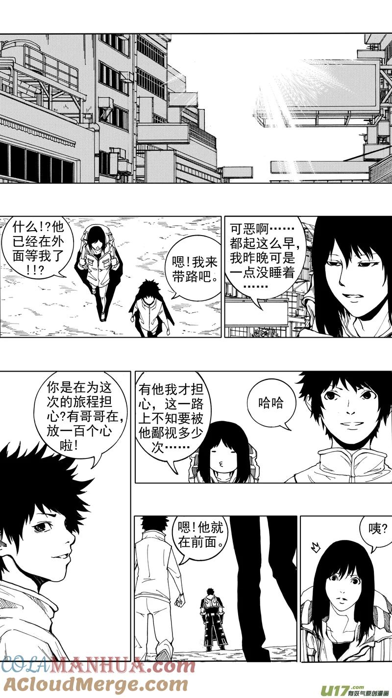 《镇魂街》第十七章 启程 第7页