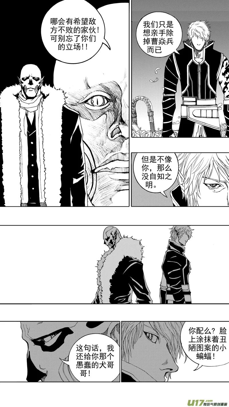 《镇魂街》第十七章 启程 第4页