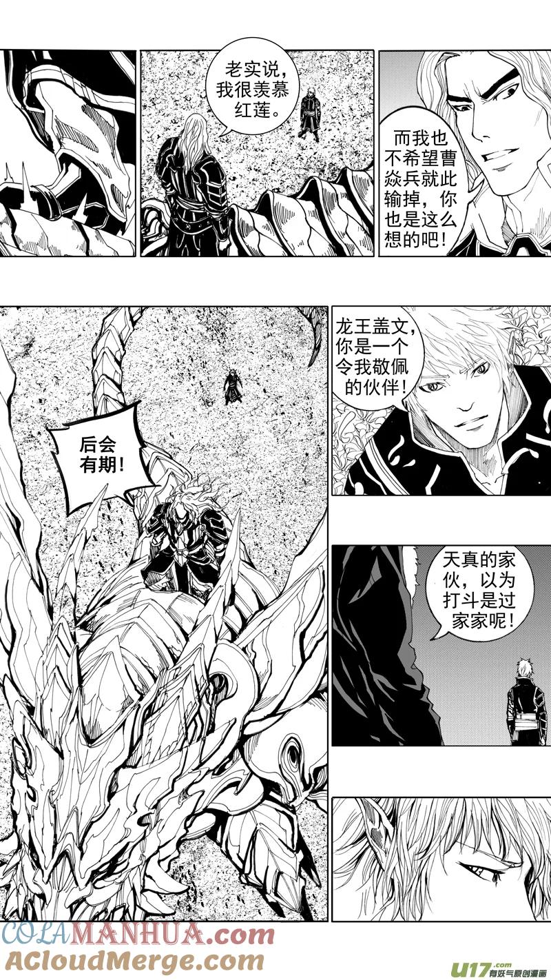 《镇魂街》第十七章 启程 第3页