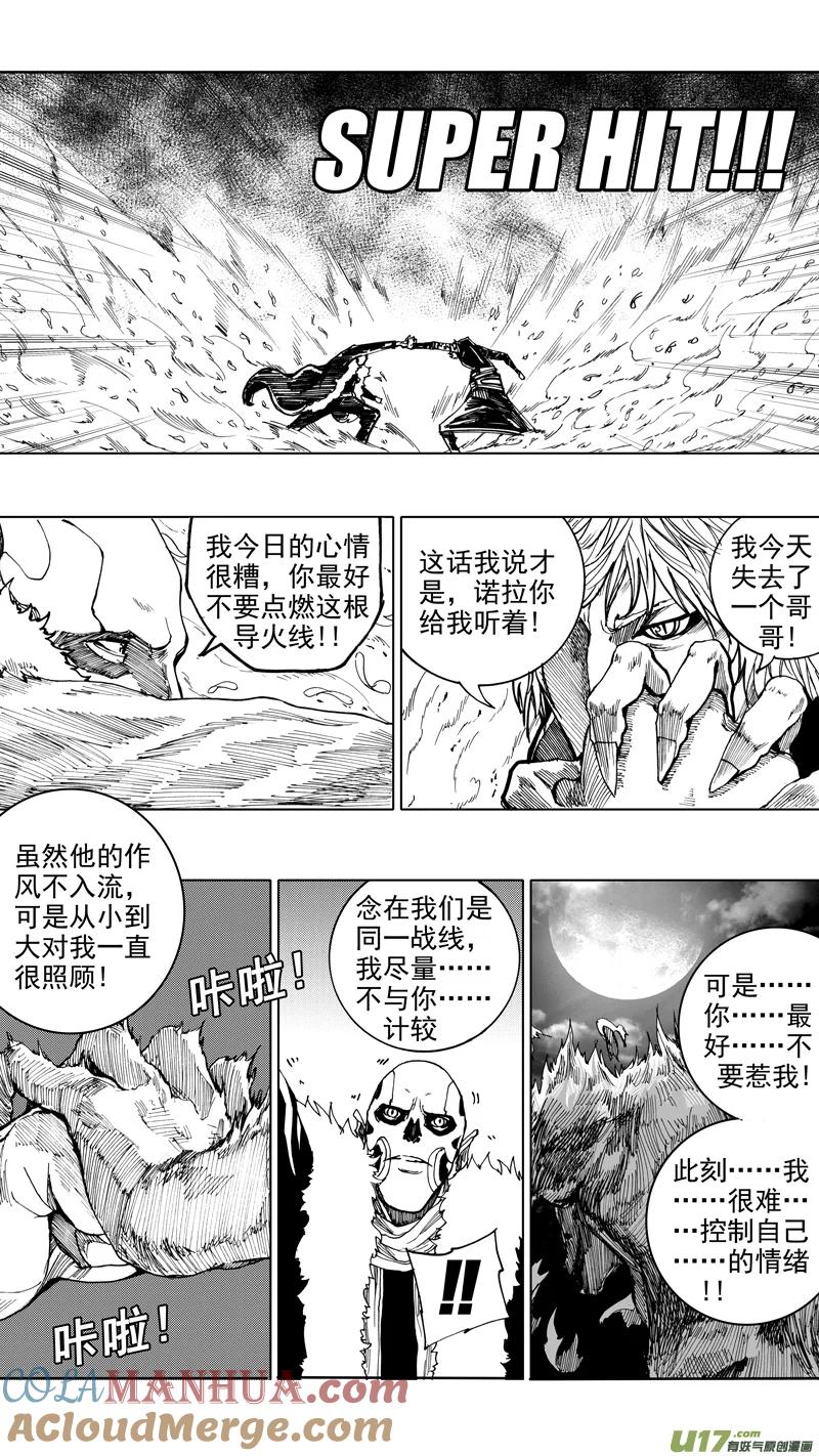 《镇魂街》第十七章 启程 第5页