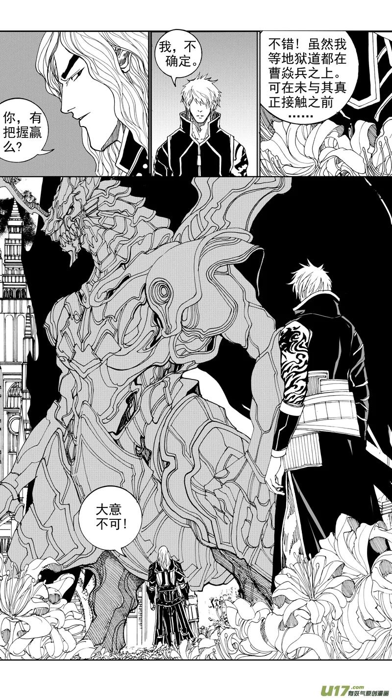 《镇魂街》第十七章 启程 第2页