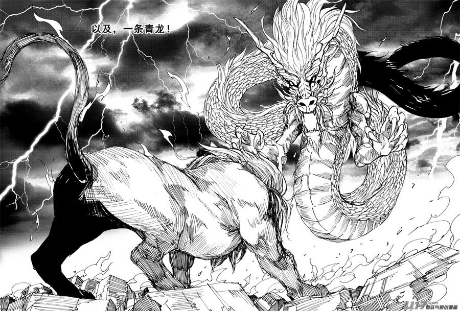 《镇魂街》一九六 獠牙 第2页
