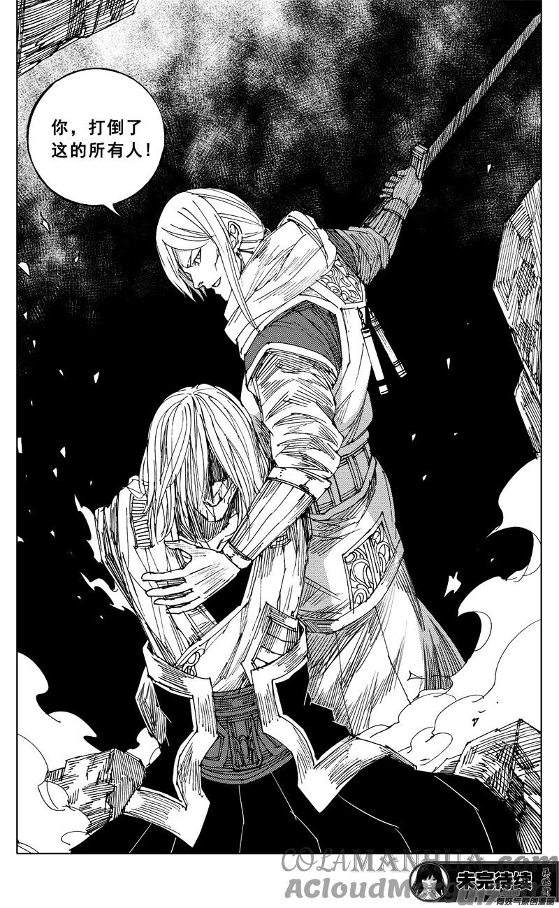 《镇魂街》一九六 獠牙 第23页