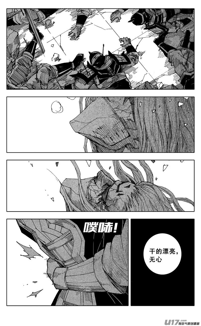 《镇魂街》一九六 獠牙 第22页