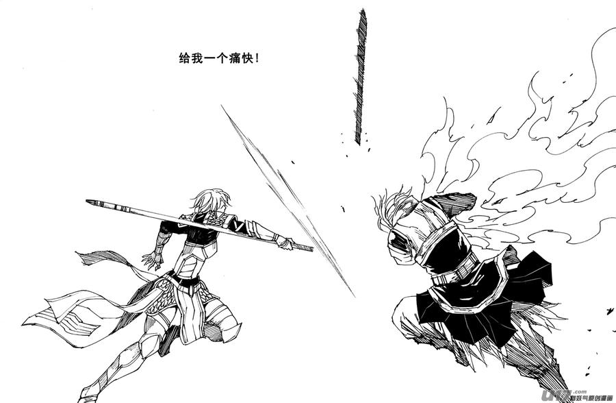 《镇魂街》一九六 獠牙 第18页