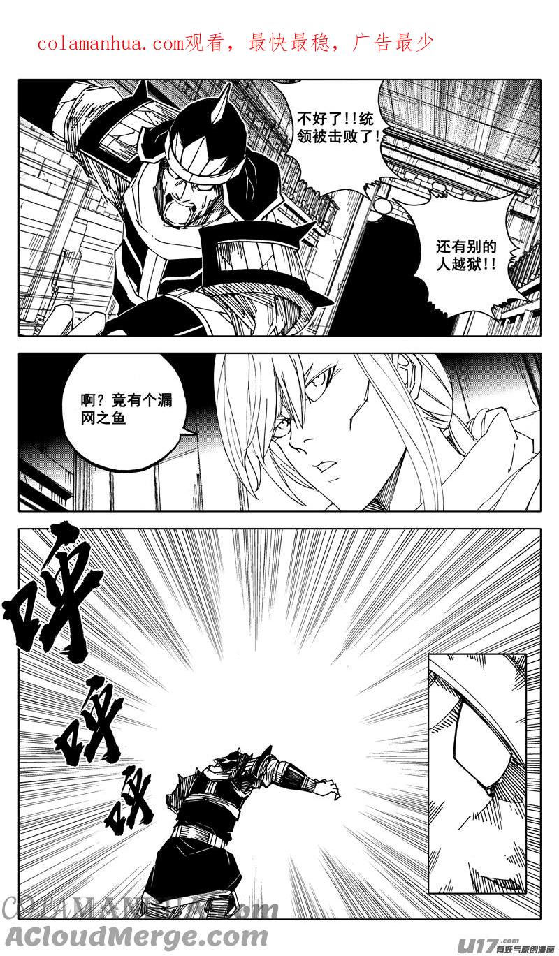 《镇魂街》一九七 拦截 第1页