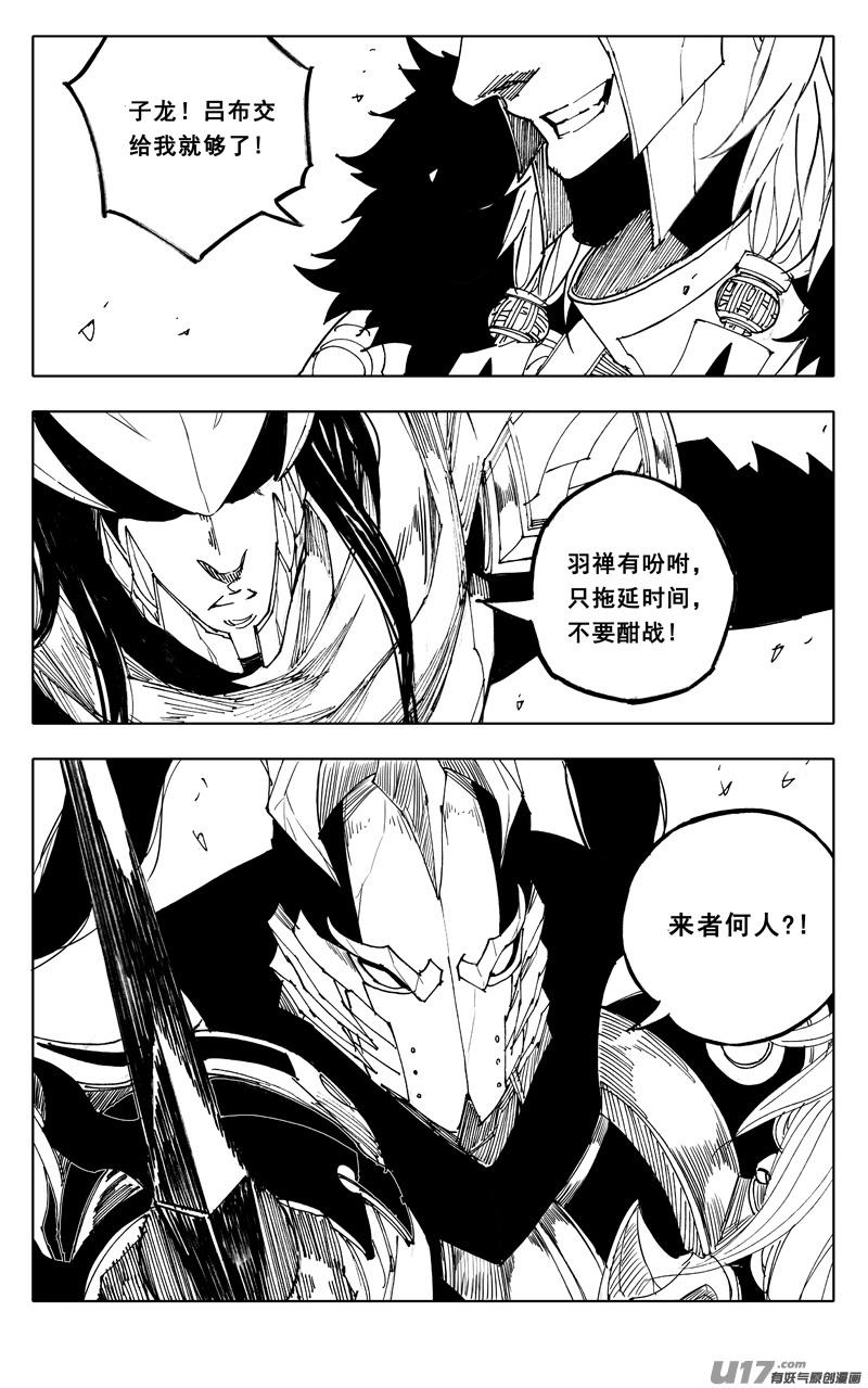《镇魂街》一九七 拦截 第14页