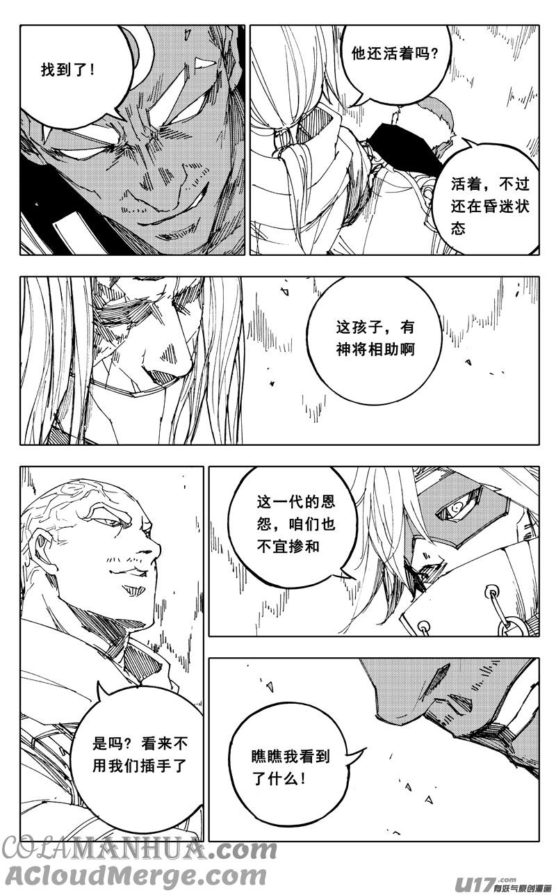 《镇魂街》一九七 拦截 第11页