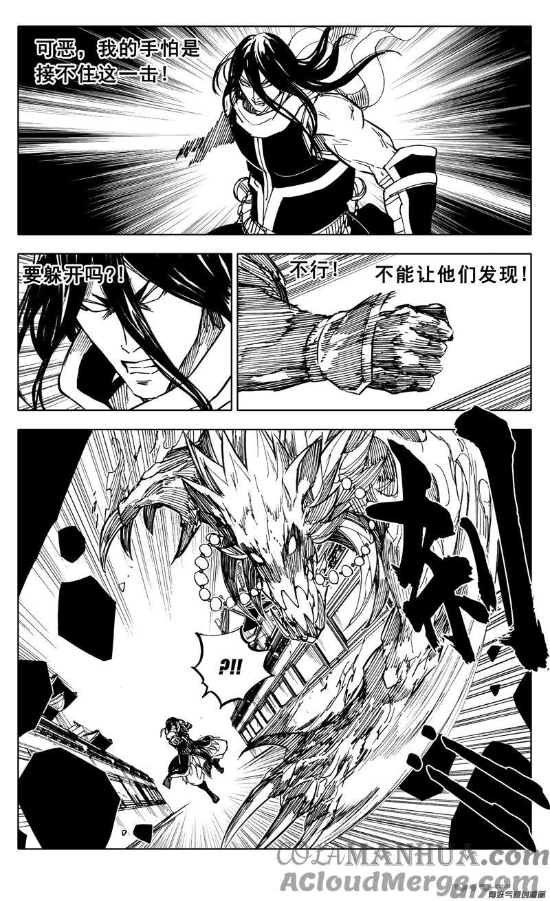 《镇魂街》一九八 帮手 第15页