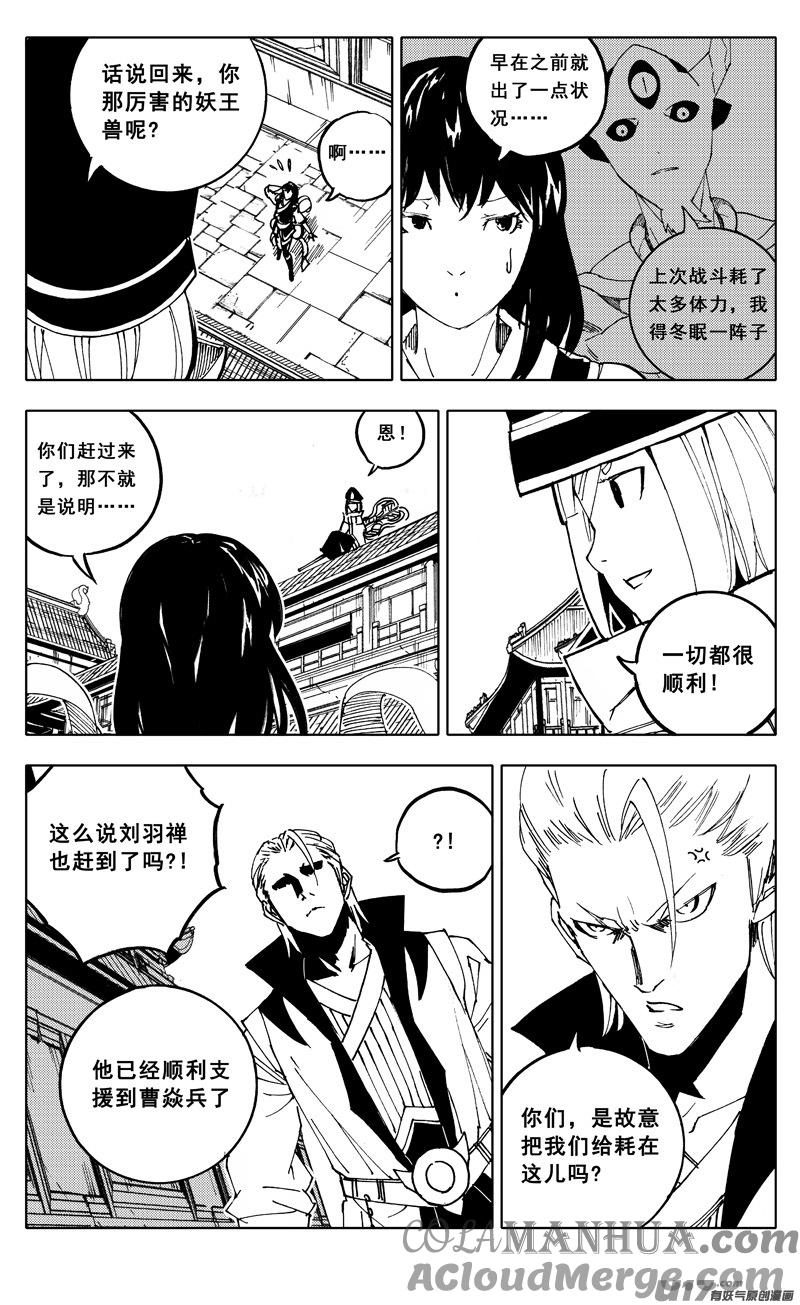 《镇魂街》一九八 帮手 第17页