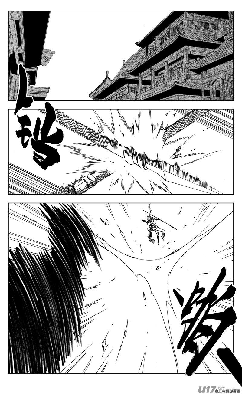 《镇魂街》一九八 帮手 第22页