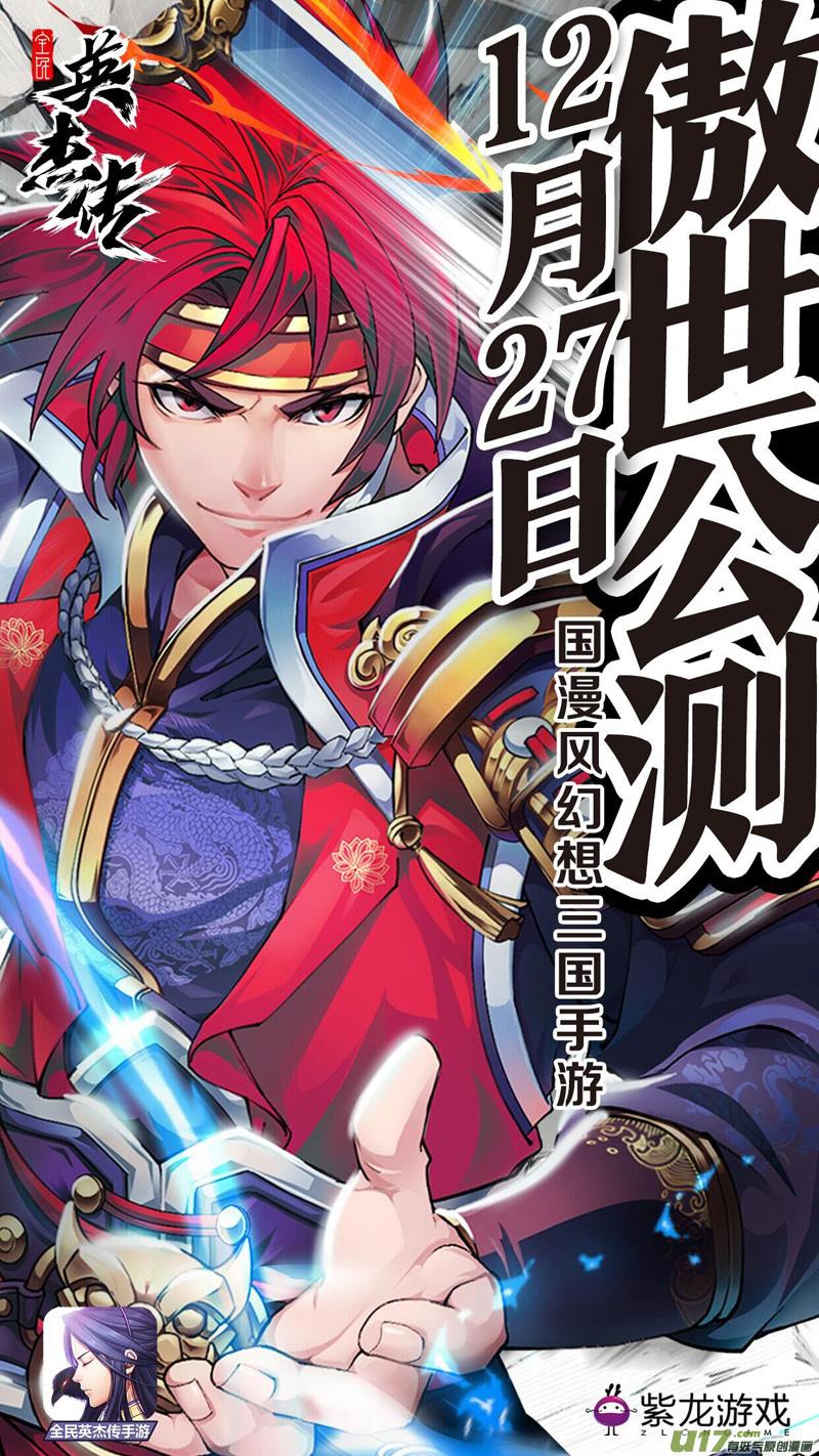 《镇魂街》一九八 帮手 第28页