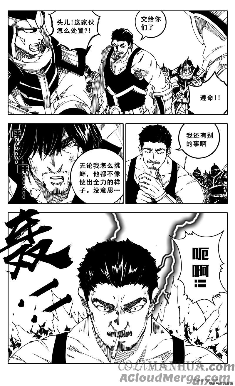 《镇魂街》一九八 帮手 第19页