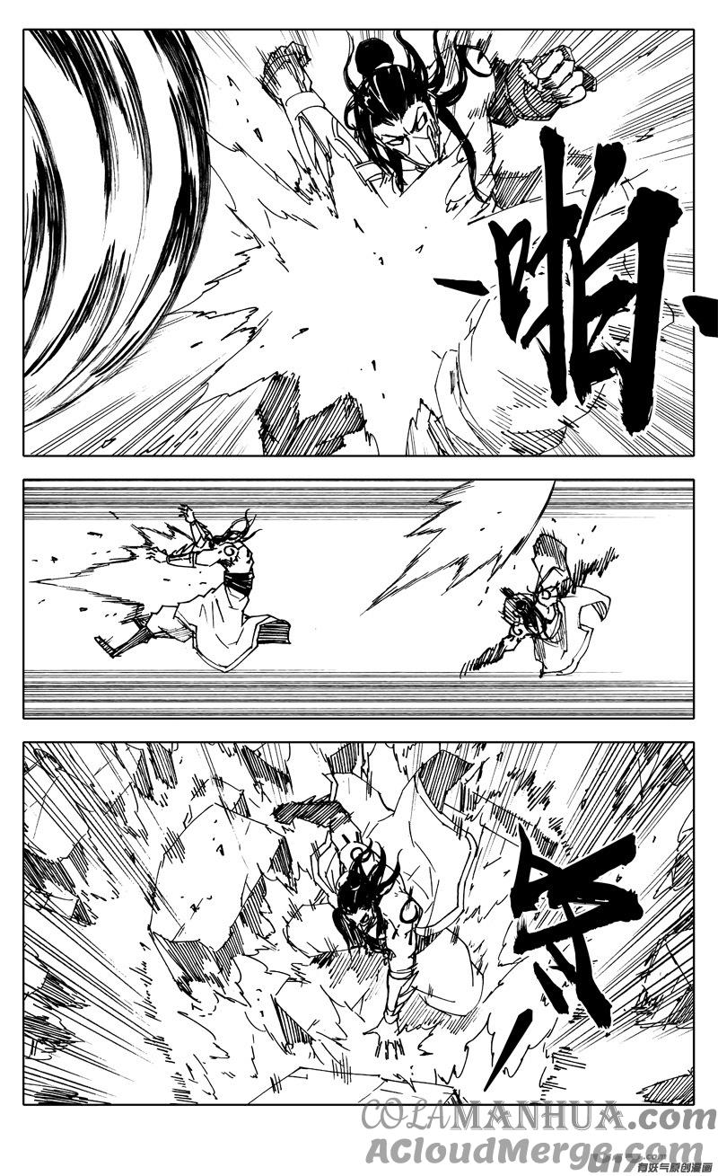 《镇魂街》一九八 帮手 第9页