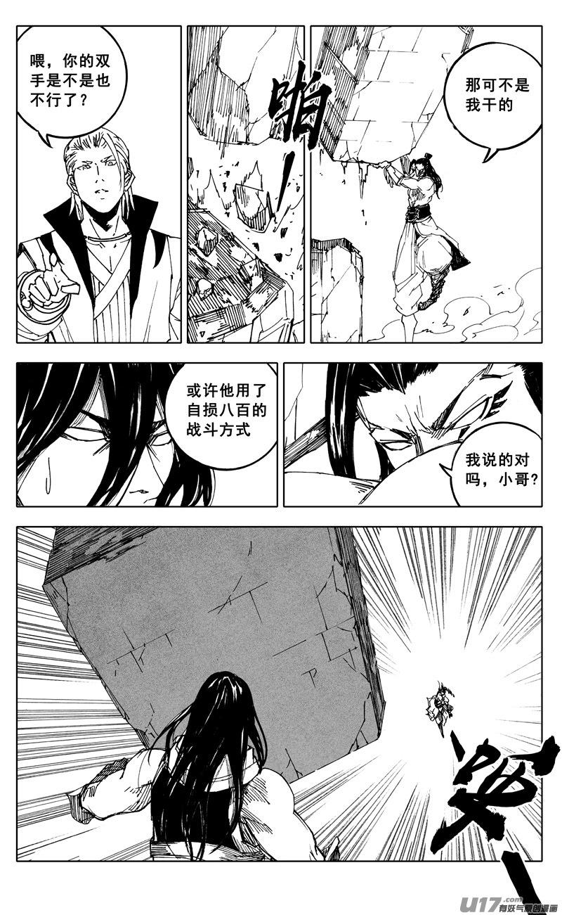 《镇魂街》一九八 帮手 第14页
