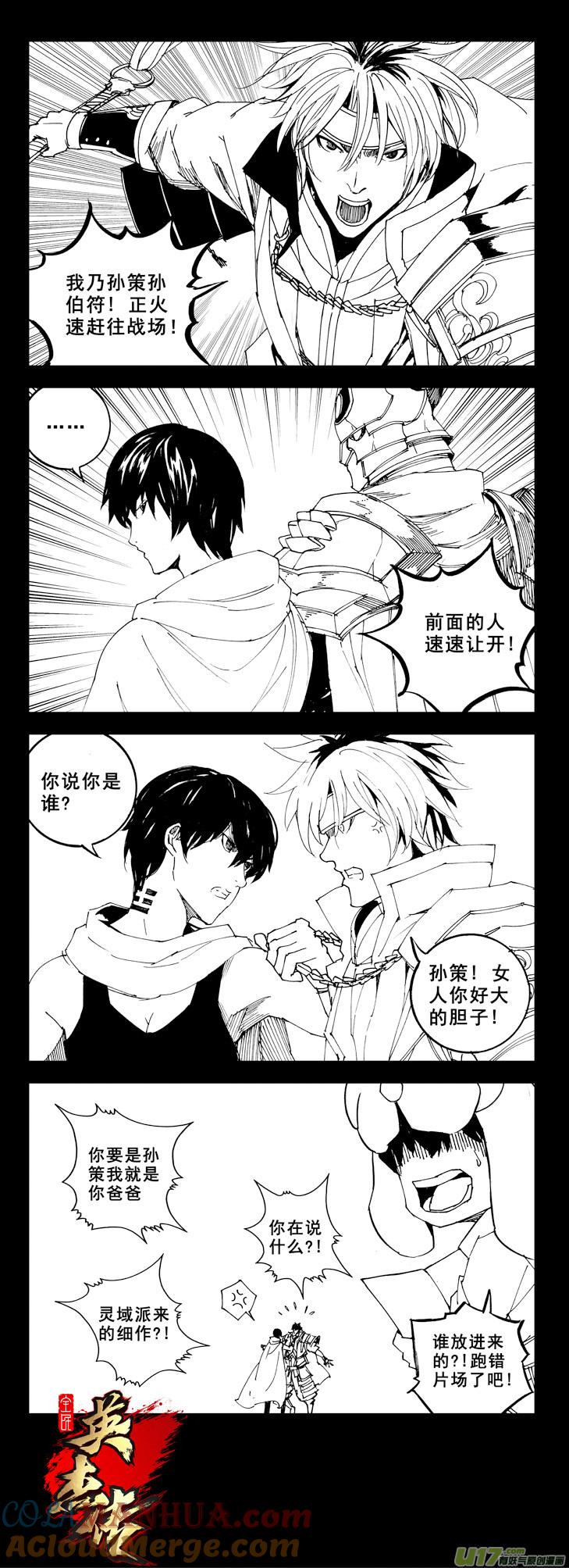 《镇魂街》一九八 帮手 第27页