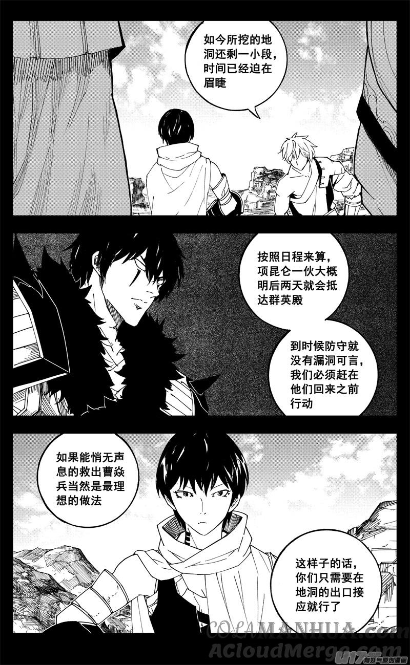 《镇魂街》一九九 赌局 第3页