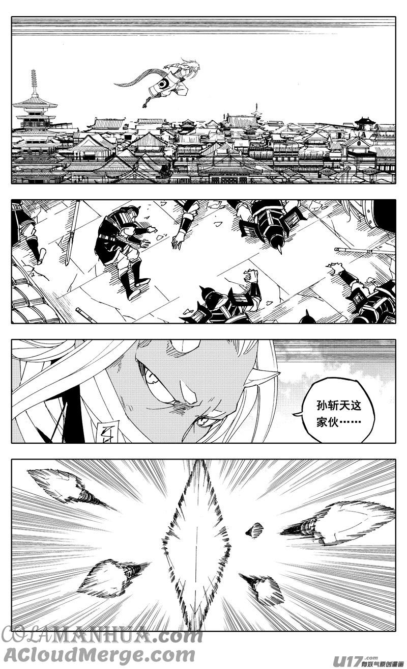 《镇魂街》一九九 赌局 第13页