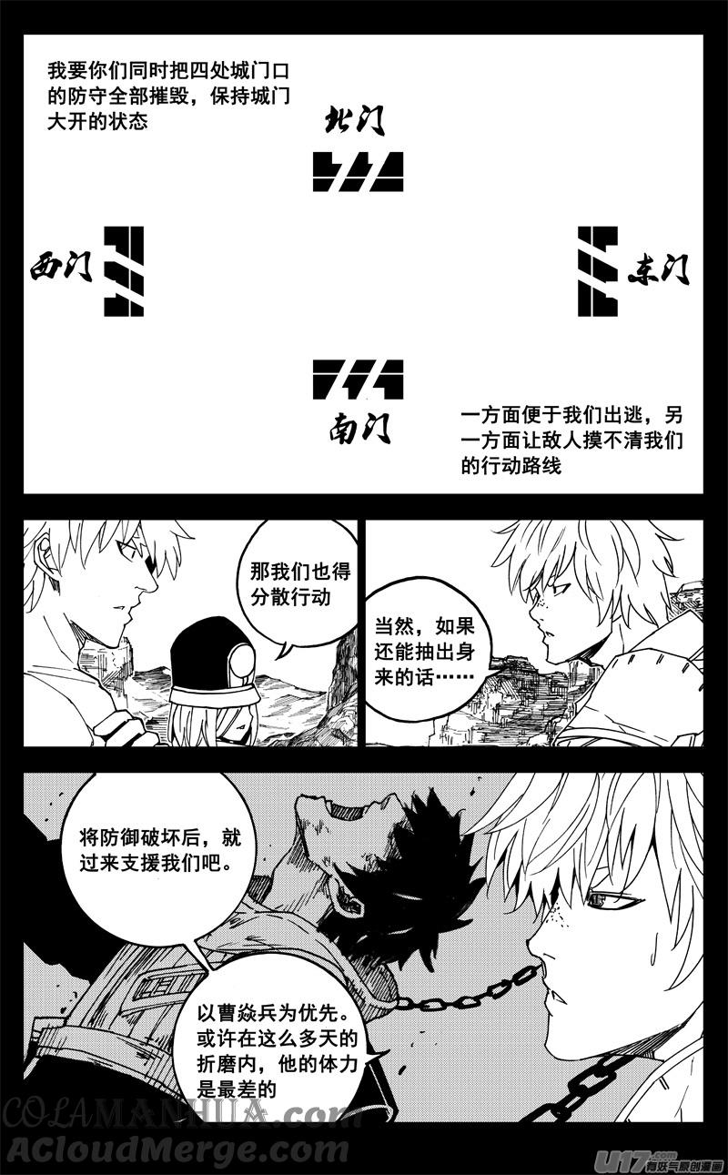 《镇魂街》一九九 赌局 第7页