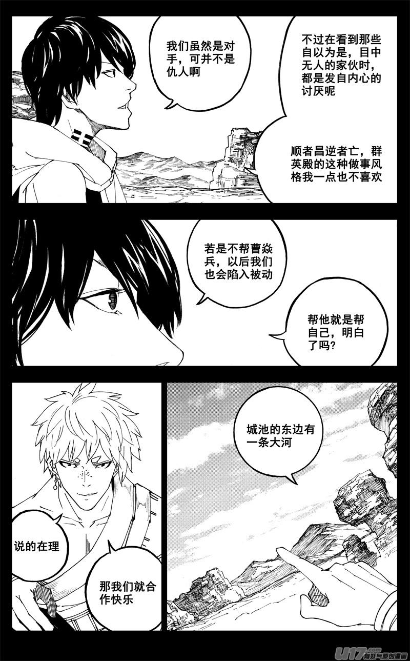 《镇魂街》一九九 赌局 第10页