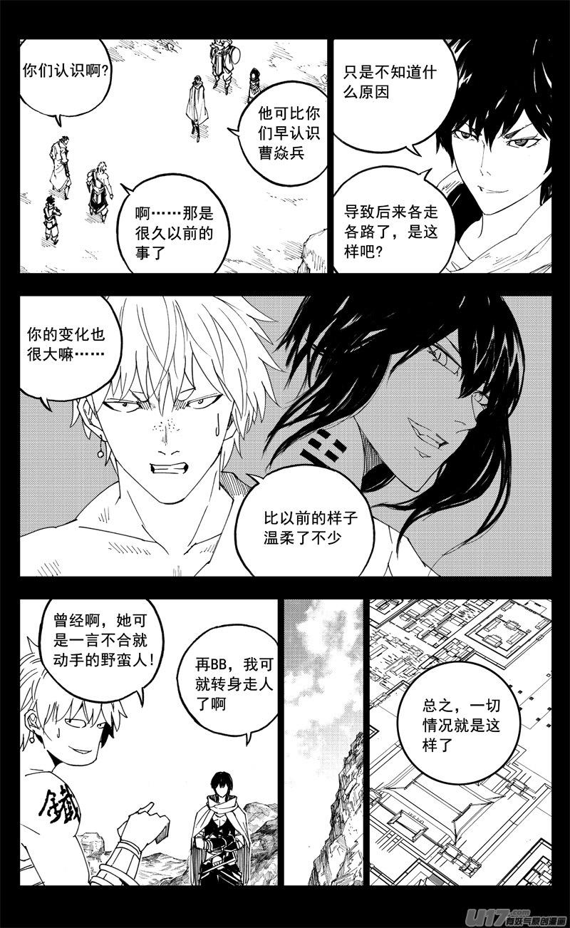 《镇魂街》一九九 赌局 第2页