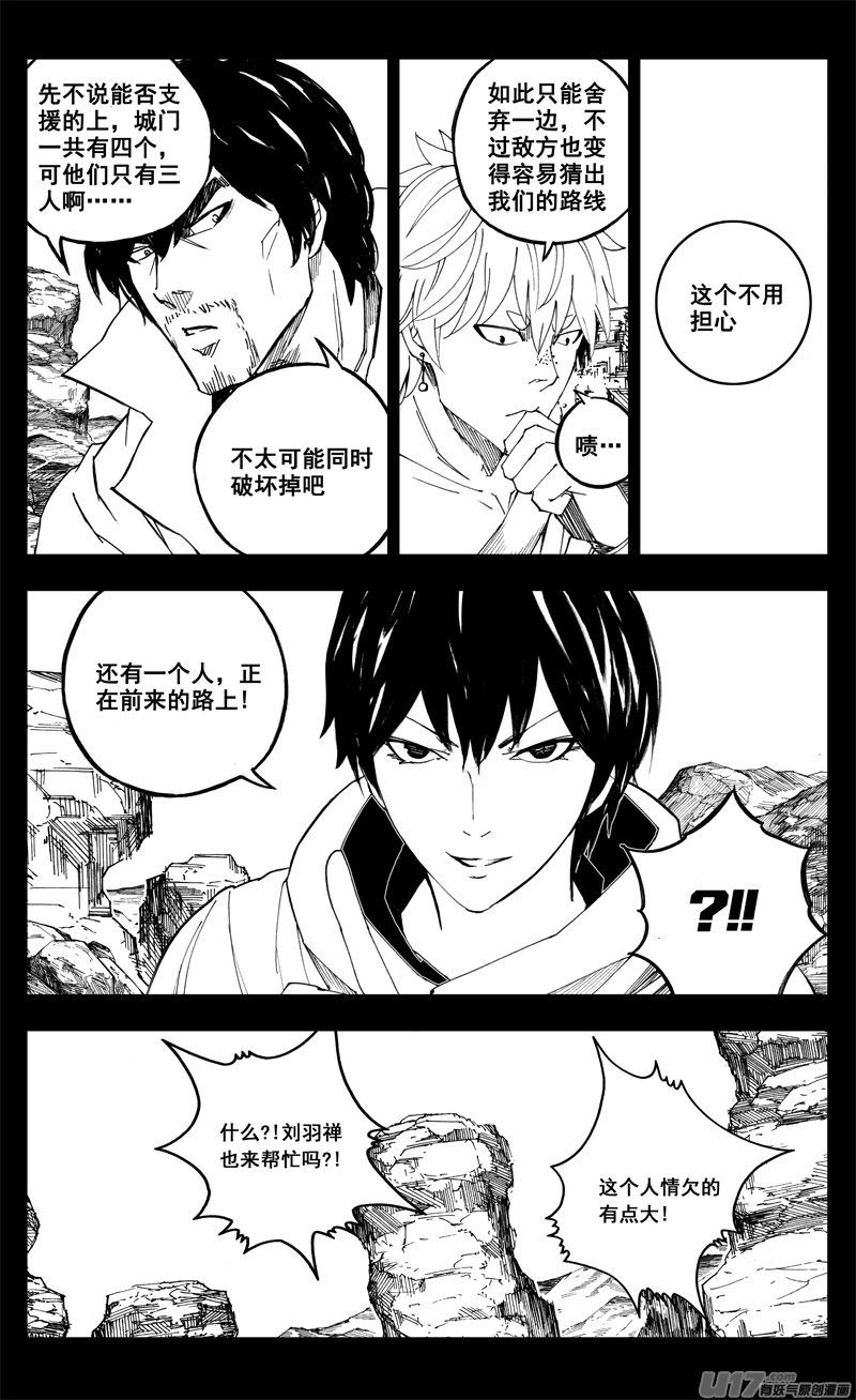 《镇魂街》一九九 赌局 第8页