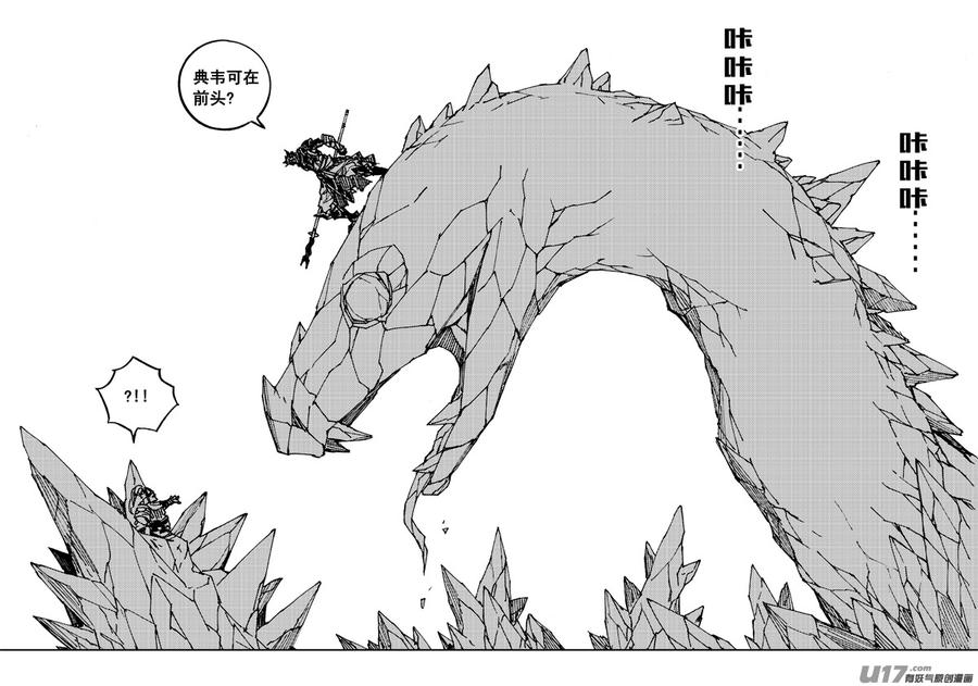 《镇魂街》两百 勇者 第13页