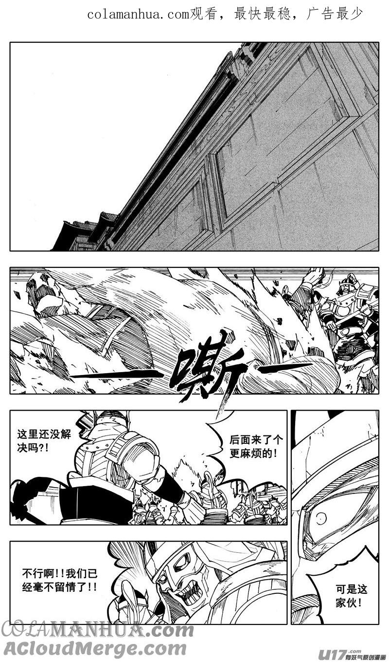 《镇魂街》两百 勇者 第1页