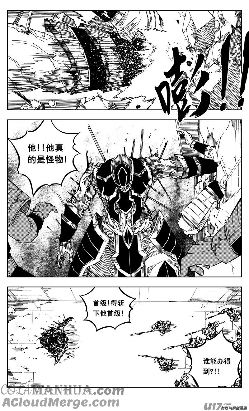 《镇魂街》两百 勇者 第4页