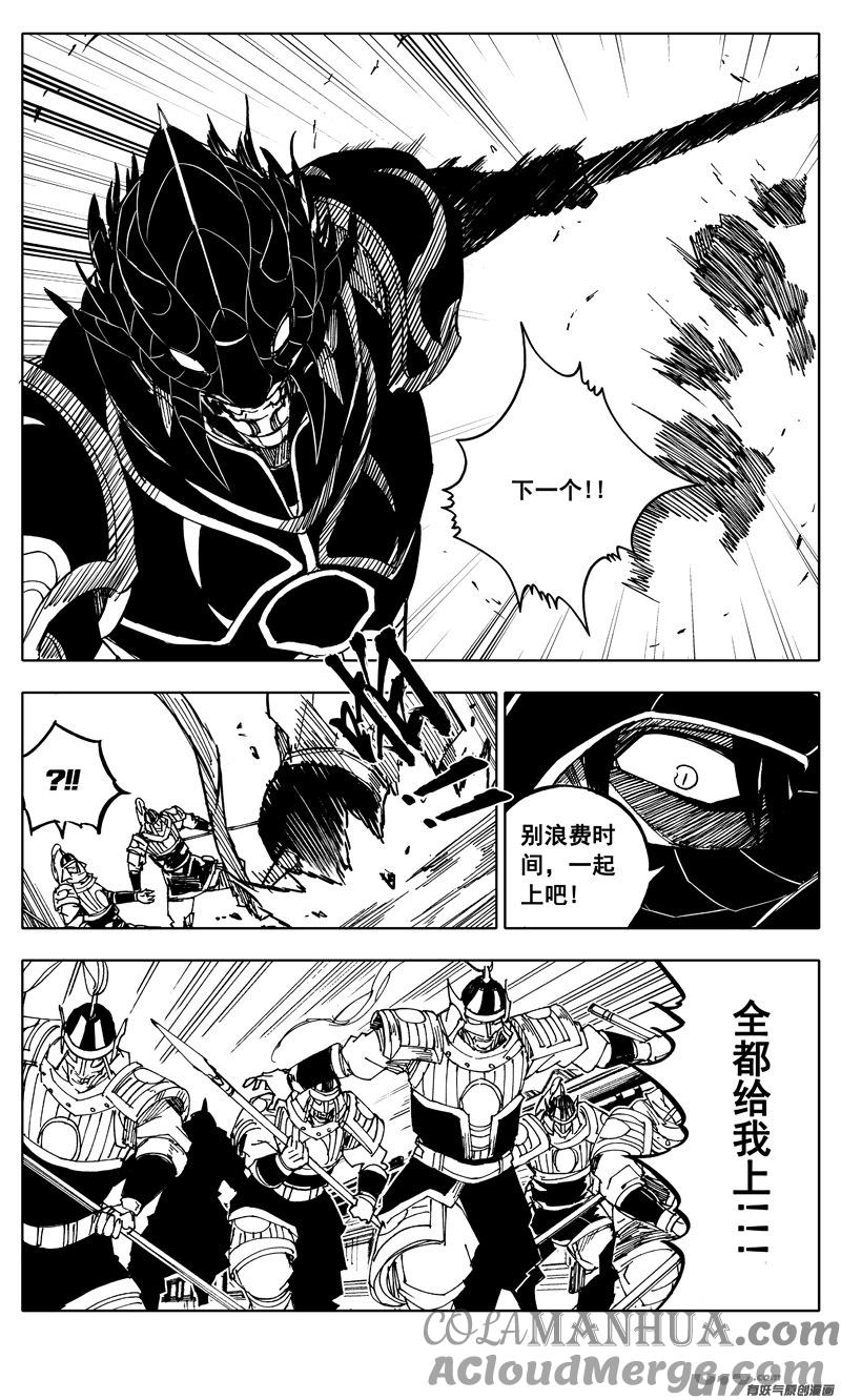 《镇魂街》两百 勇者 第10页
