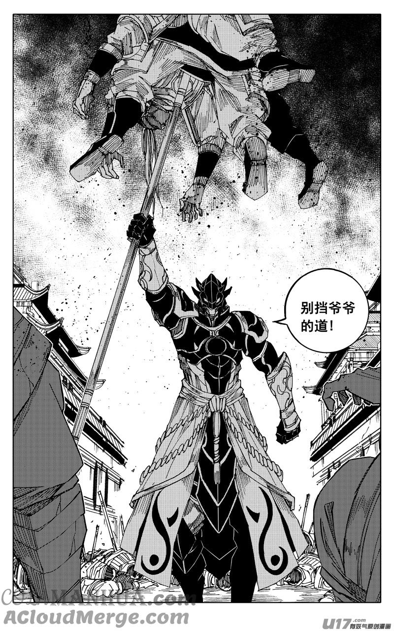 《镇魂街》两百 勇者 第8页