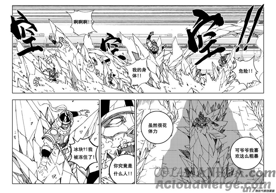 《镇魂街》两百 勇者 第12页