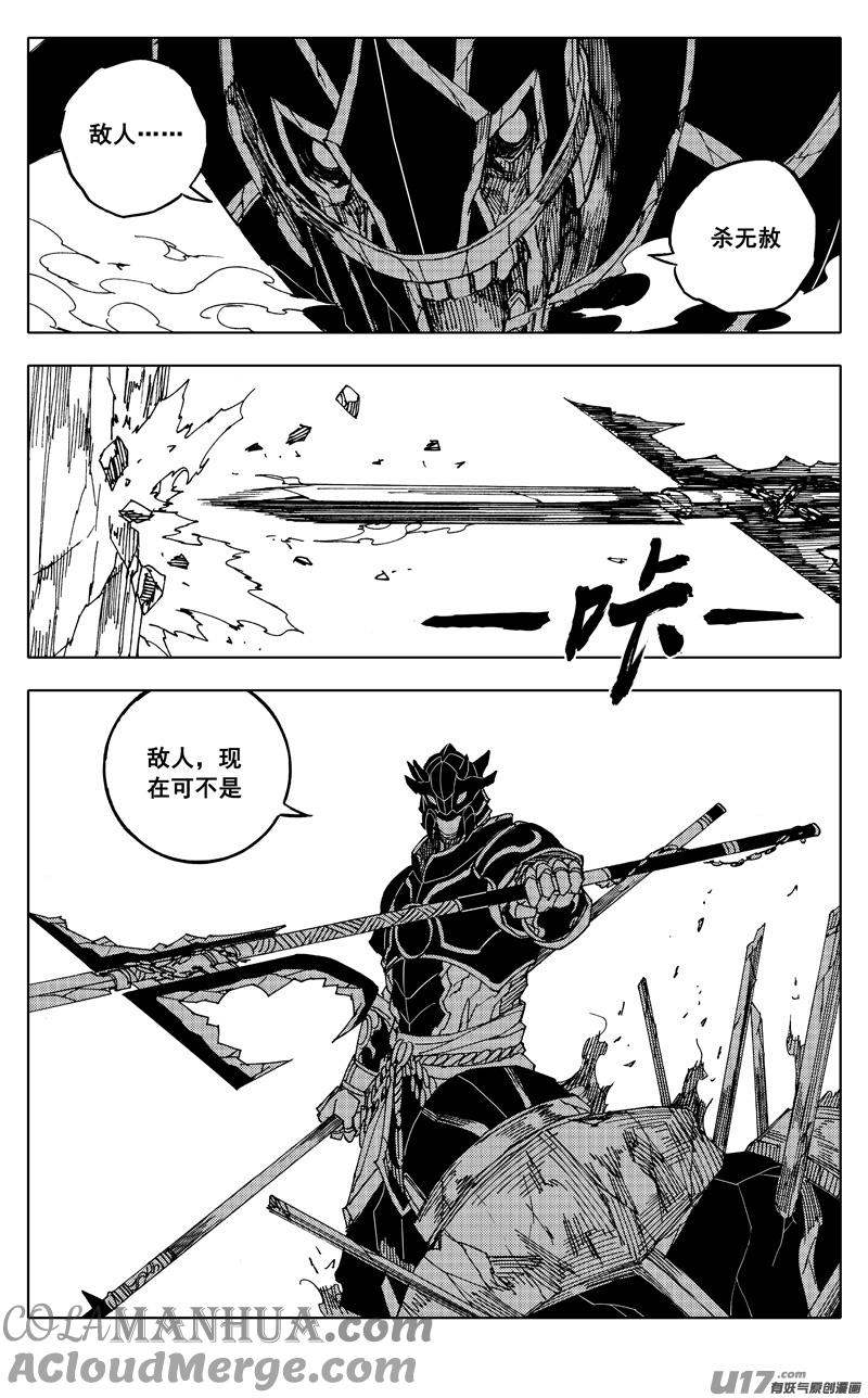 《镇魂街》两百 勇者 第18页