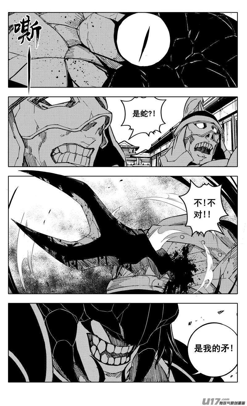 《镇魂街》两百 勇者 第7页