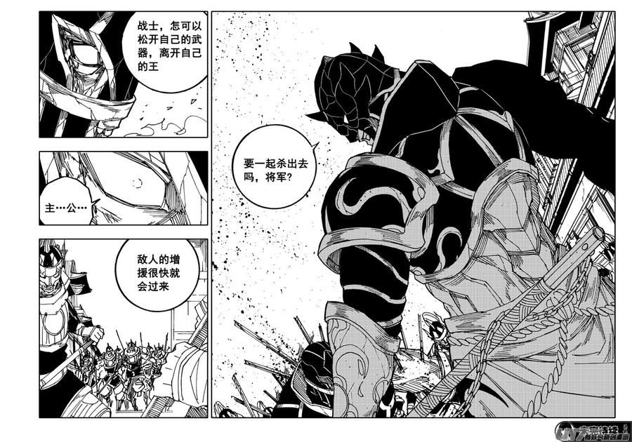 《镇魂街》两百 勇者 第19页