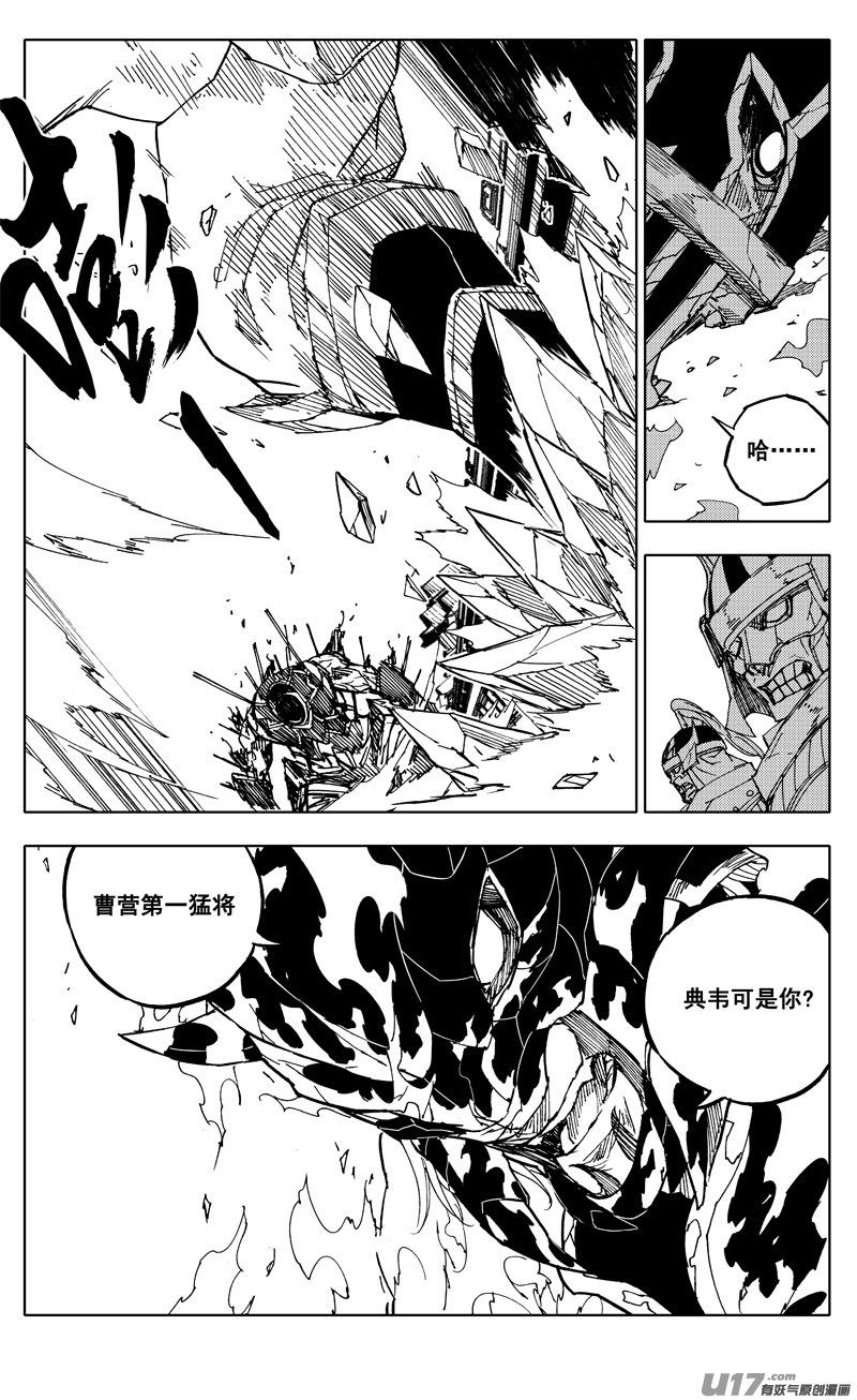 《镇魂街》两百 勇者 第17页