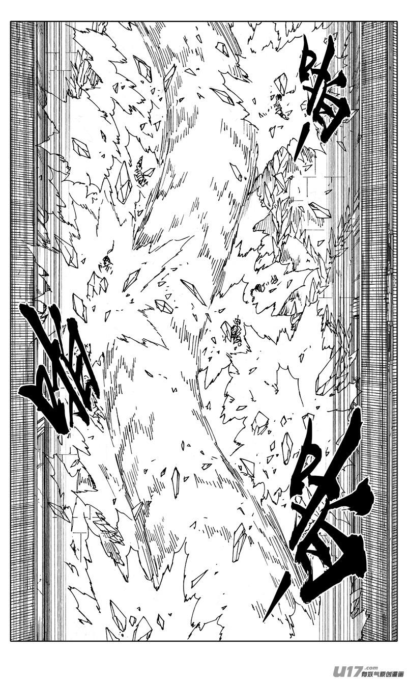《镇魂街》两百 勇者 第15页
