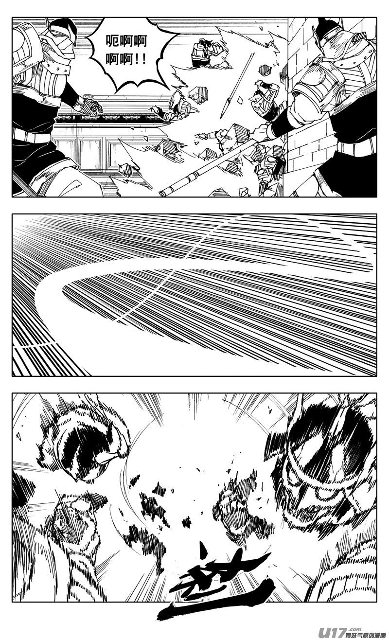 《镇魂街》两百 勇者 第5页