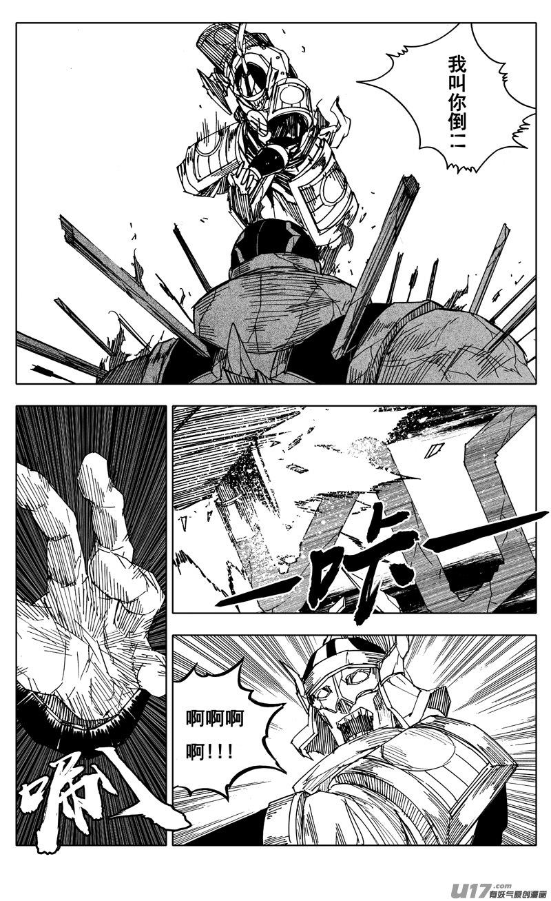 《镇魂街》两百 勇者 第3页
