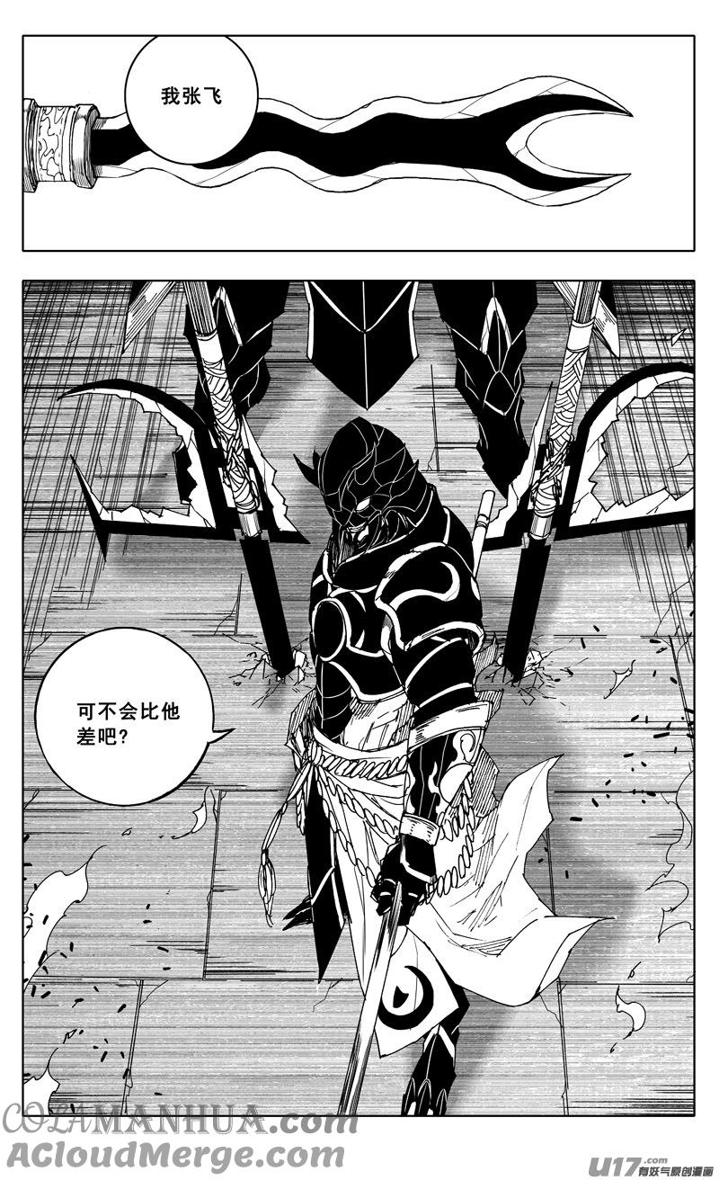 《镇魂街》二零一 英雄 第11页
