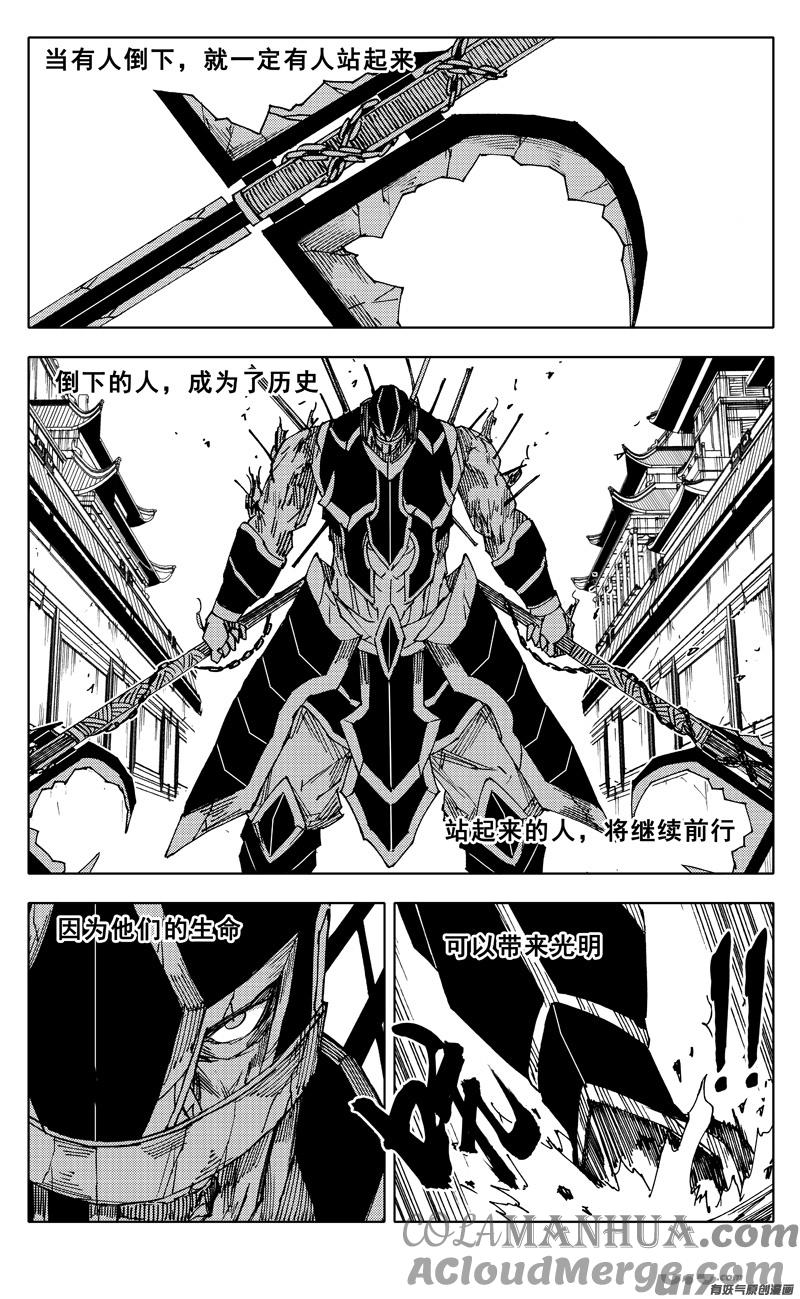 《镇魂街》二零一 英雄 第23页