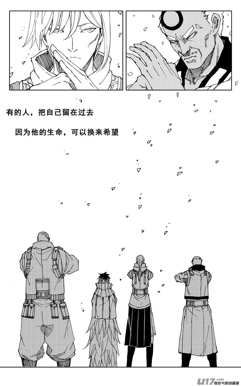 《镇魂街》二零一 英雄 第22页