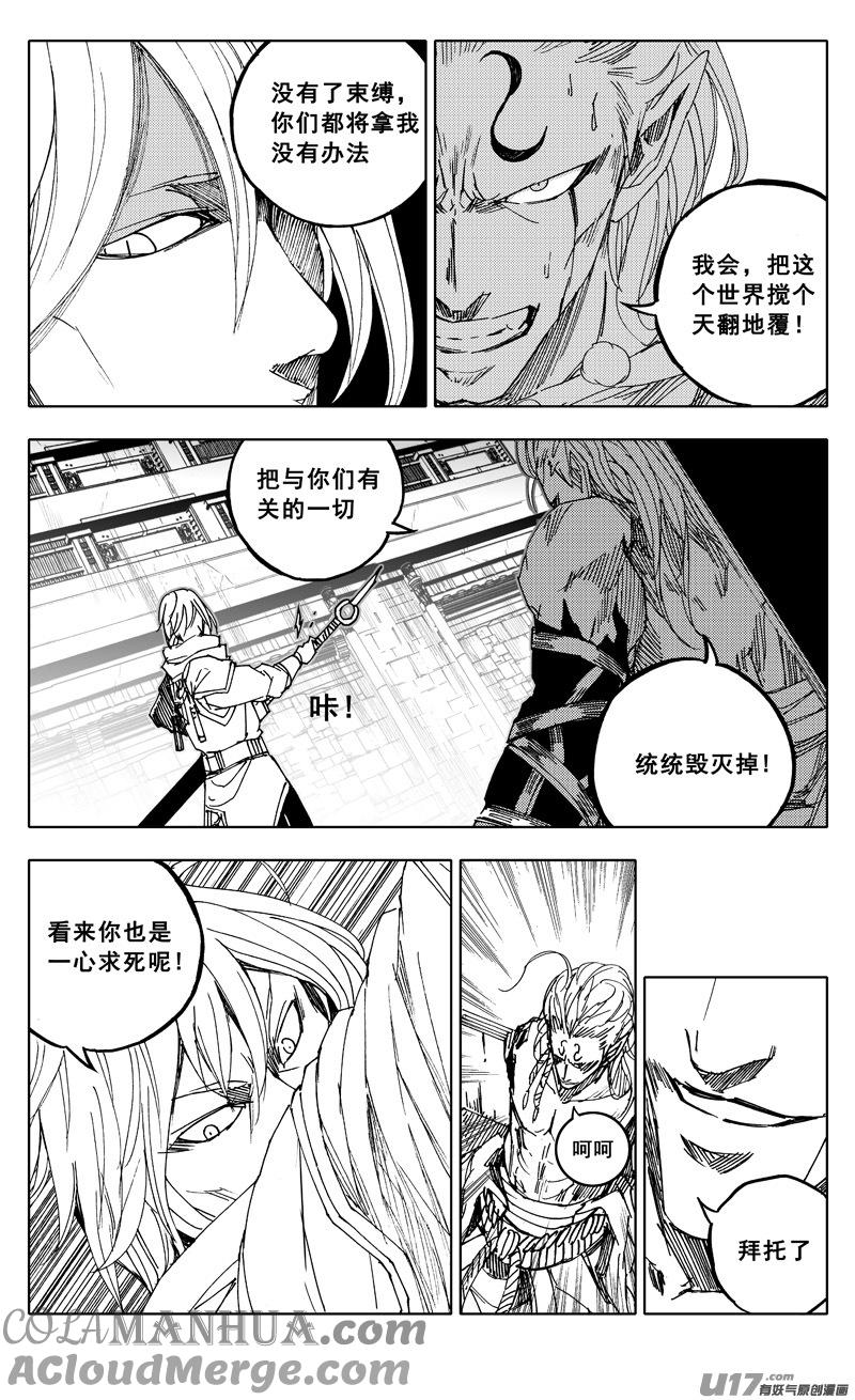 《镇魂街》二零一 英雄 第15页