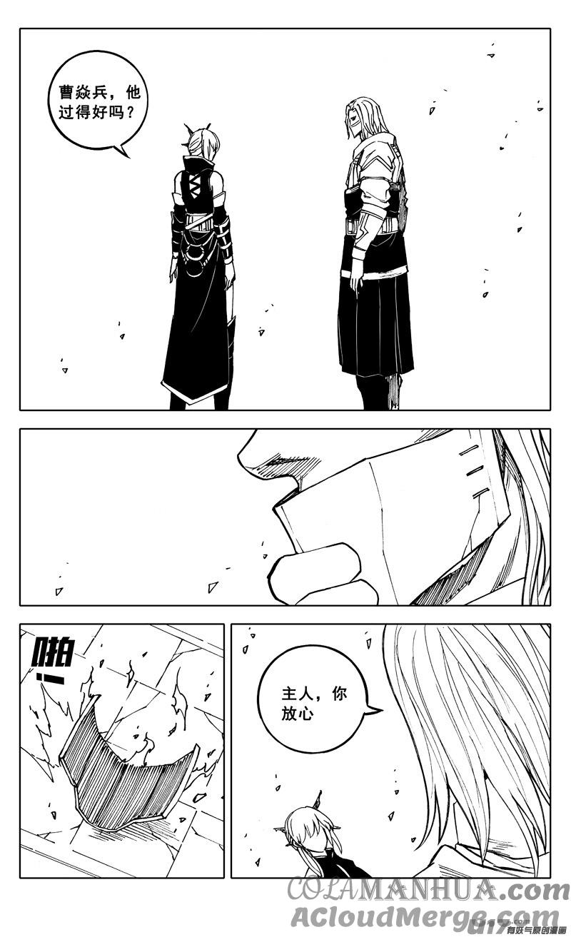 《镇魂街》二零一 英雄 第19页