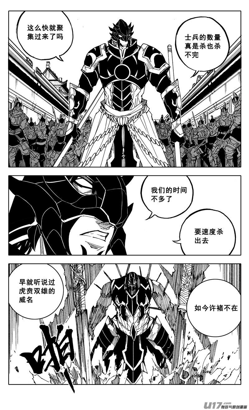 《镇魂街》二零一 英雄 第10页