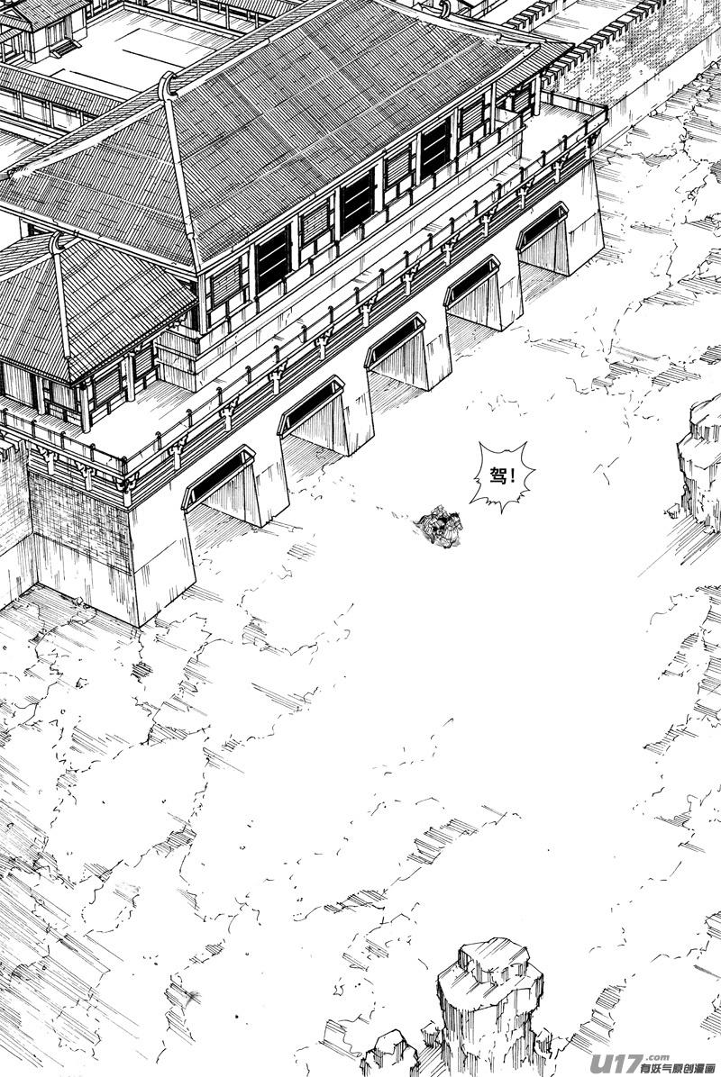 《镇魂街》二零一 英雄 第2页