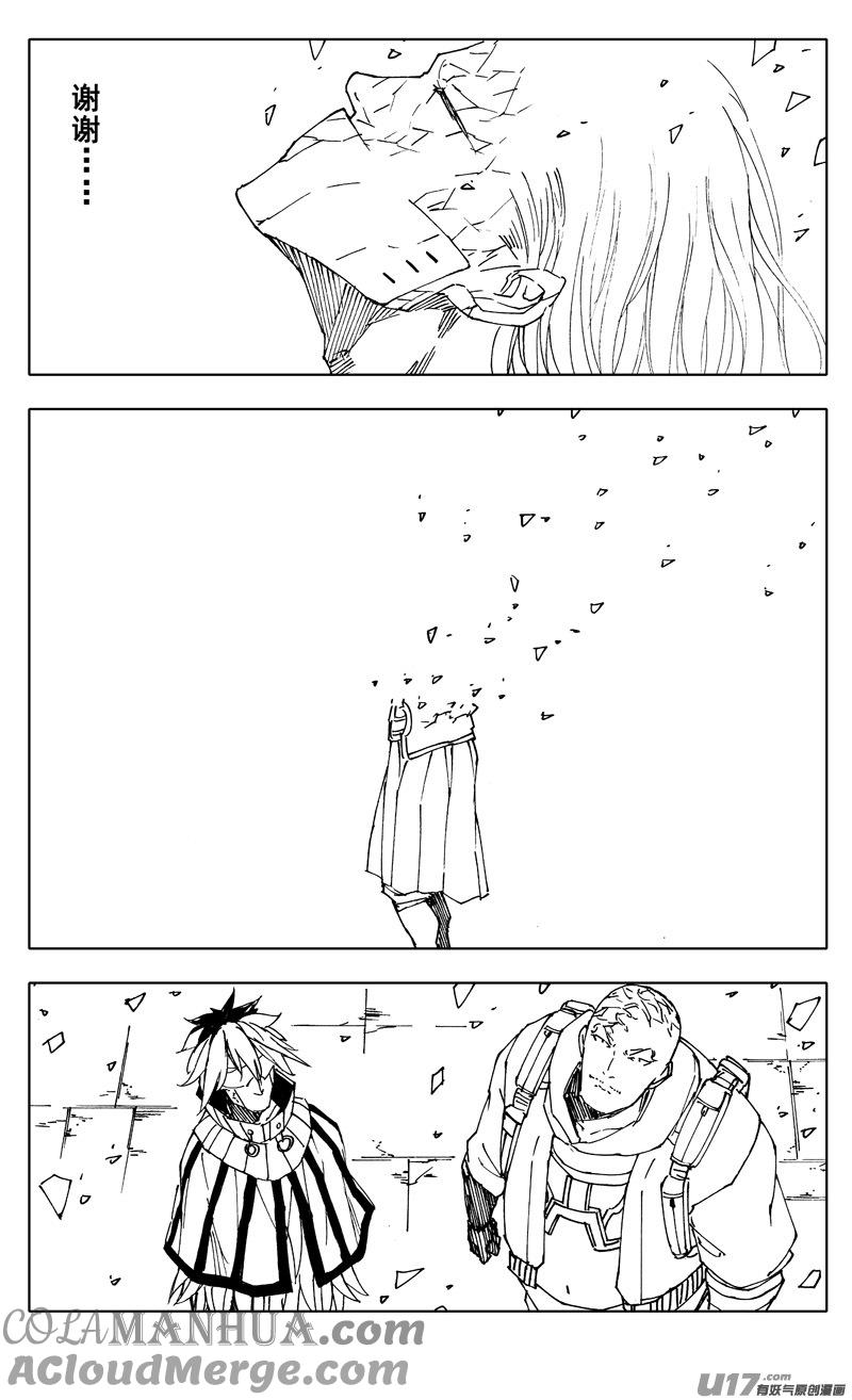 《镇魂街》二零一 英雄 第21页