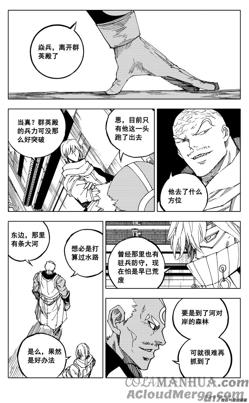 《镇魂街》二零一 英雄 第3页